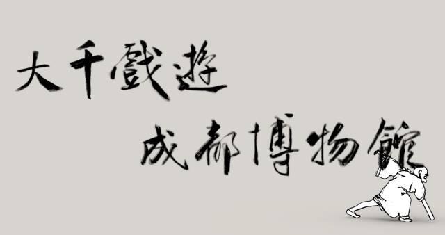 科技展成都,科技博览会开幕式成都