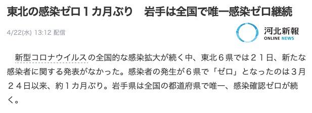 日本的岩手县,日本最大的县岩手县