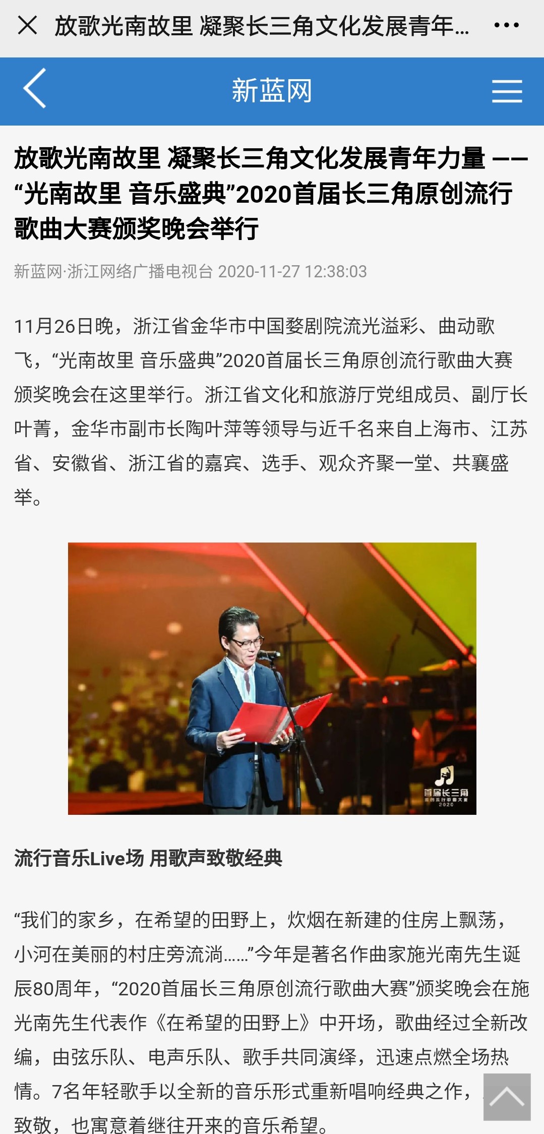 长三角原创歌曲大赛,首届长三角原创流行歌曲