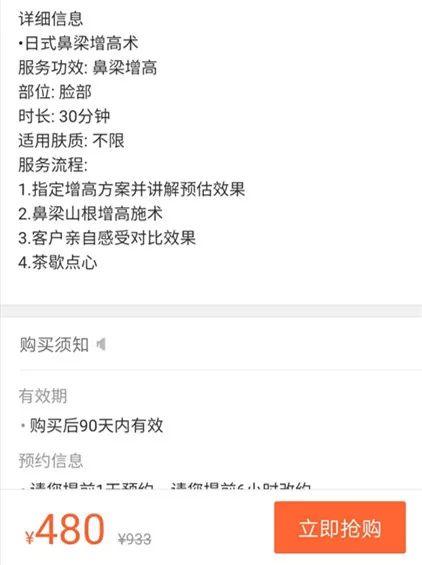 美容整骨,美容店能做骨骼矫正是真的吗