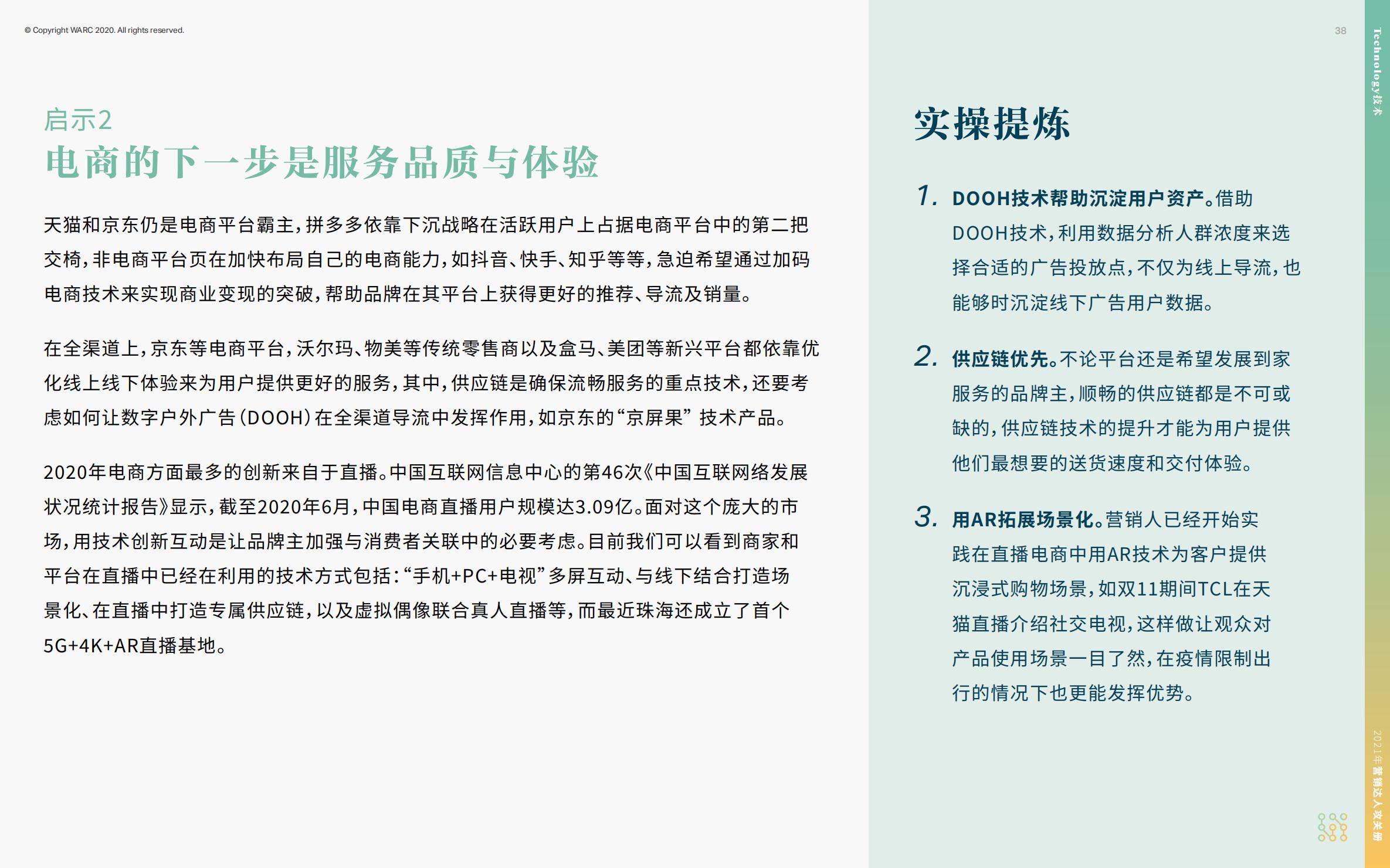 营销策划人必备才智,营销人积极破局