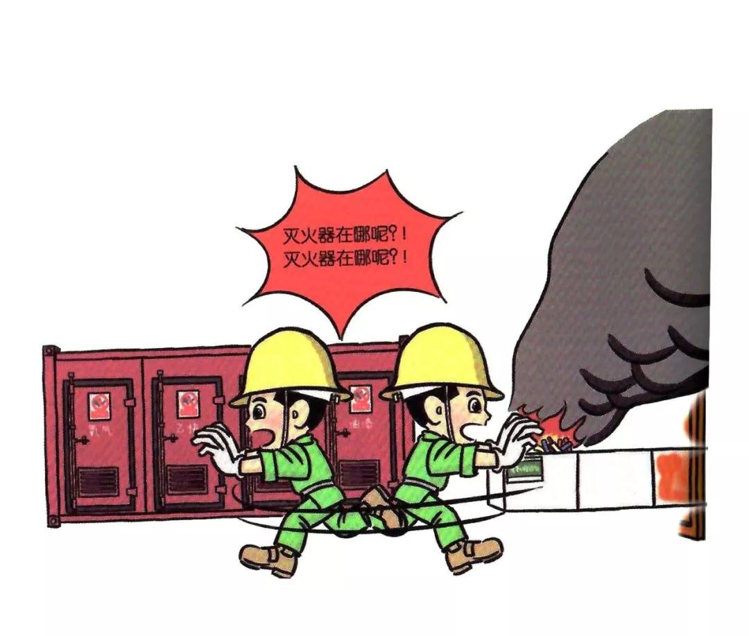 安全知识漫画速成,安全漫画落实安全责任