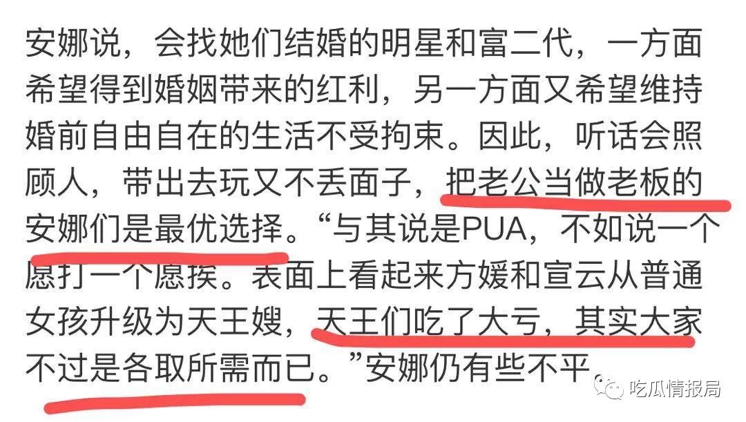 ​天王嫂PUA速成班？不，这是现实版“扬州瘦马”