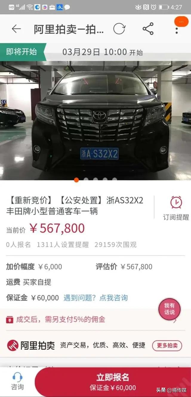 公安拍卖的奇葩物品,公安机关拍卖涉案物品程序