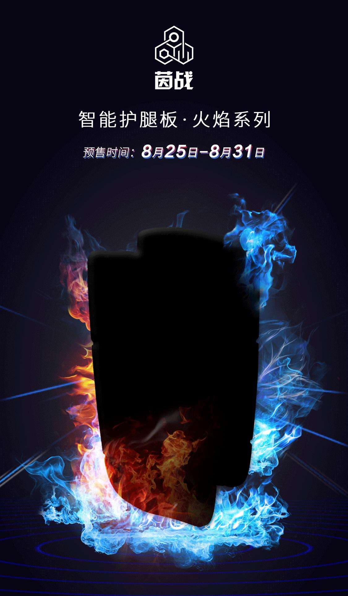 茵战智能护腿板二代没有热力图吗,茵战智能护腿板二代在西班牙使用