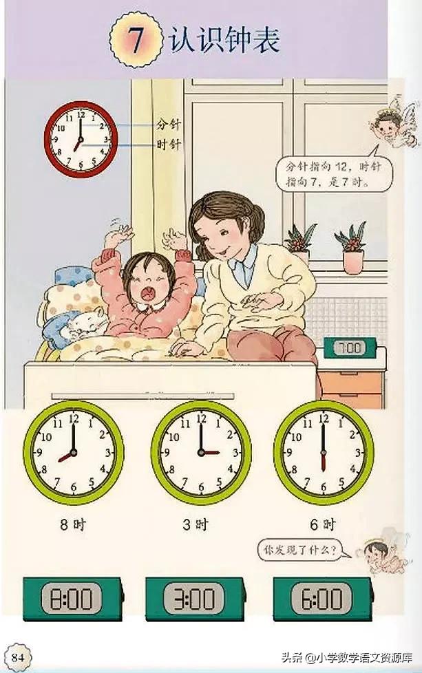 人教版小学数学一年级下册电子版,小学数学人教版电子课本教案