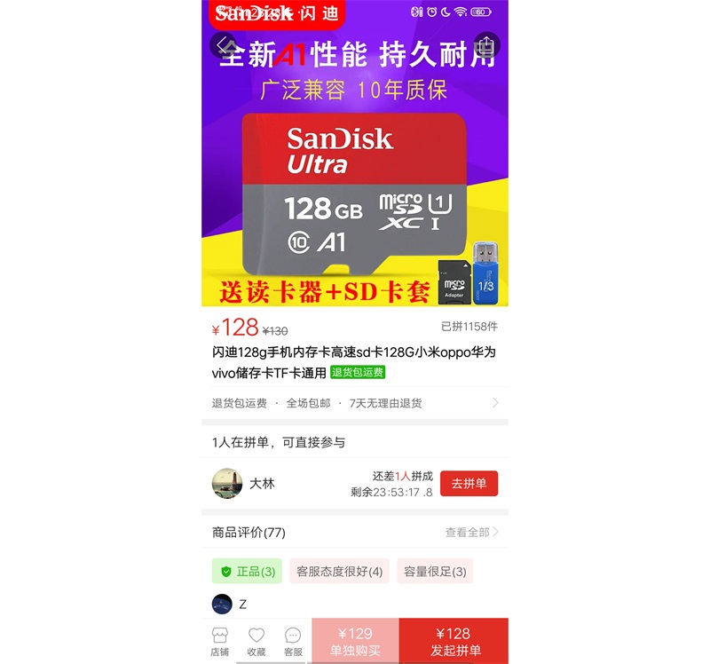 在拼夕夕上买东西靠谱吗,在拼夕夕上买二手手机靠谱吗