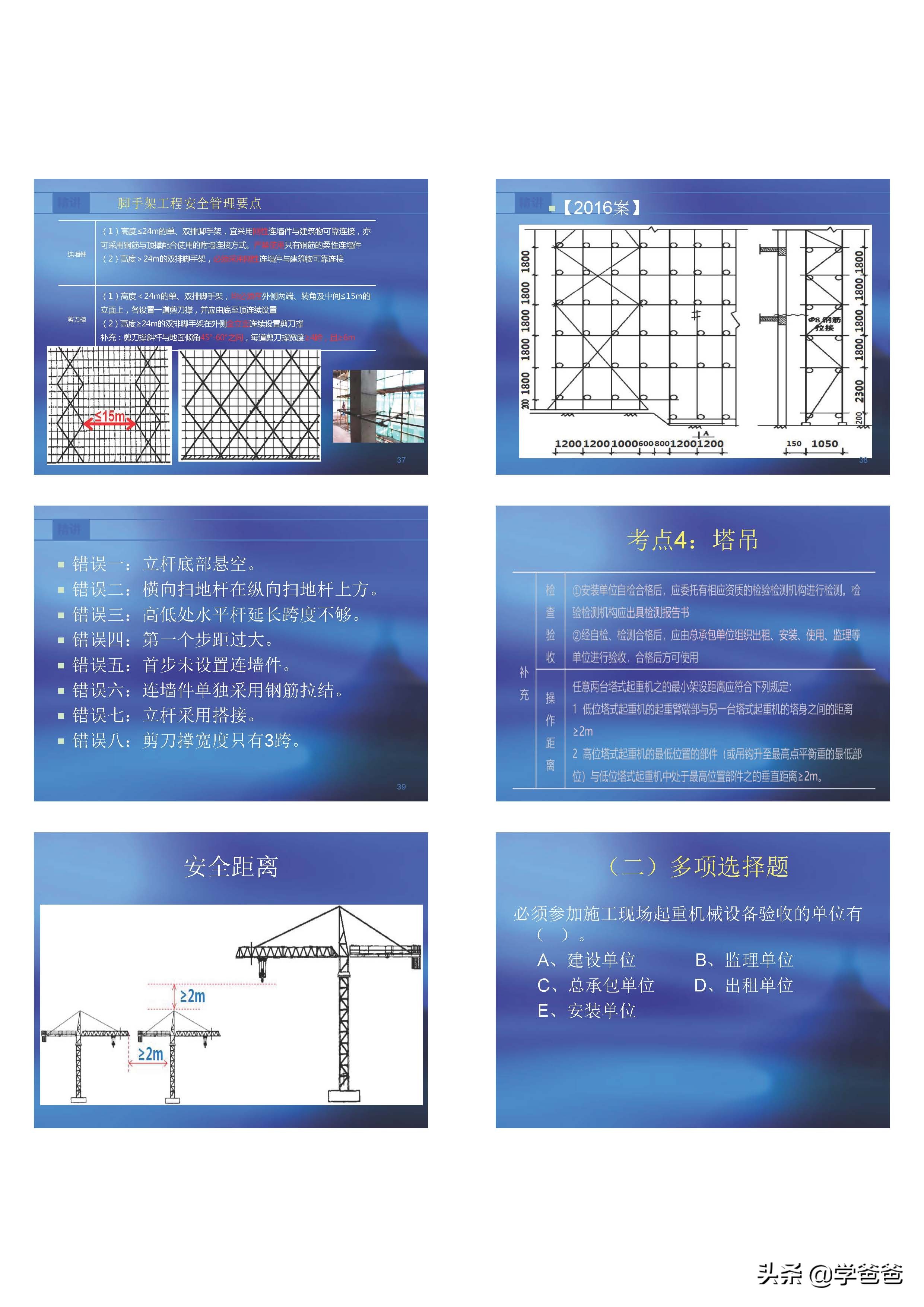 10天过一建实务,15天通过一建