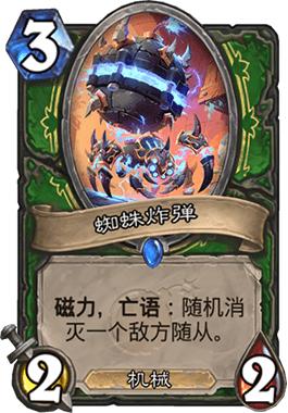 炉石传说术士4费传说卡,炉石传说新版本巫妖王卡组