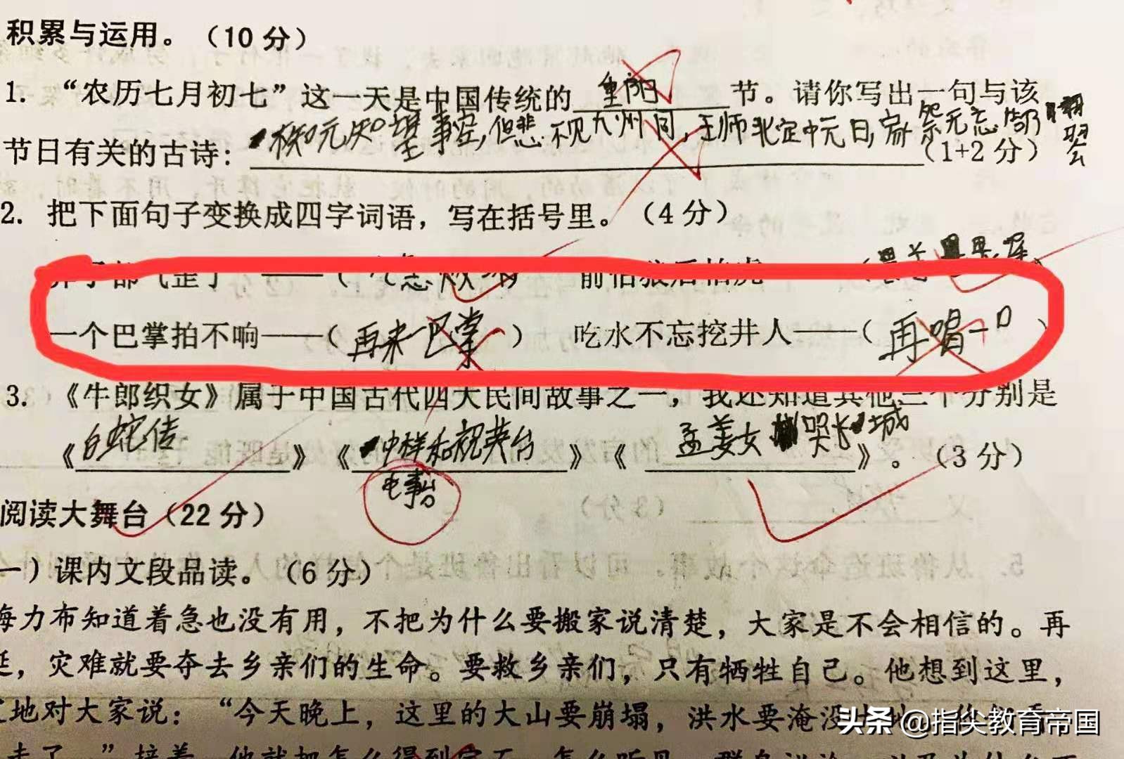 当老师有多神奇，你永远不知道下一秒会被气死，还是被笑死