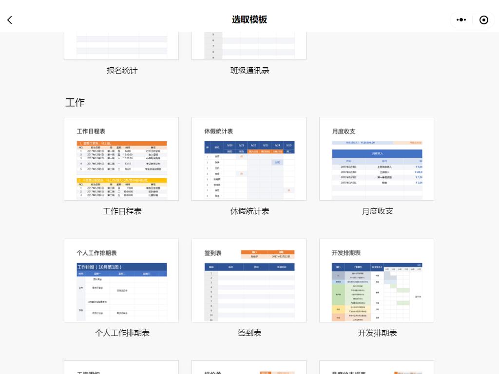 微信小程序怎么在电脑上登录使用,微信小程序怎么弄不用电脑登录