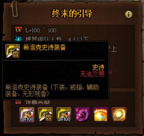 dnf617全部更新内容,dnf7.30超时空漩涡减负详情