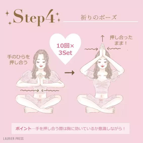 如何打造美丽胸型,如何练蜜桃胸