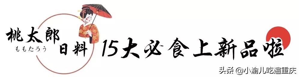 性价比高的日料店推荐,高性价比日料推荐