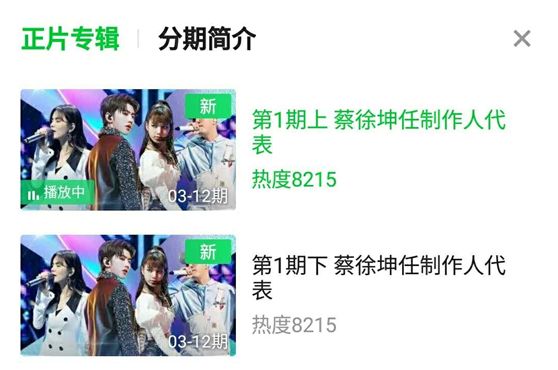 青春有你2蔡徐坤笑谈经历reaction,青春有你2大合唱蔡徐坤