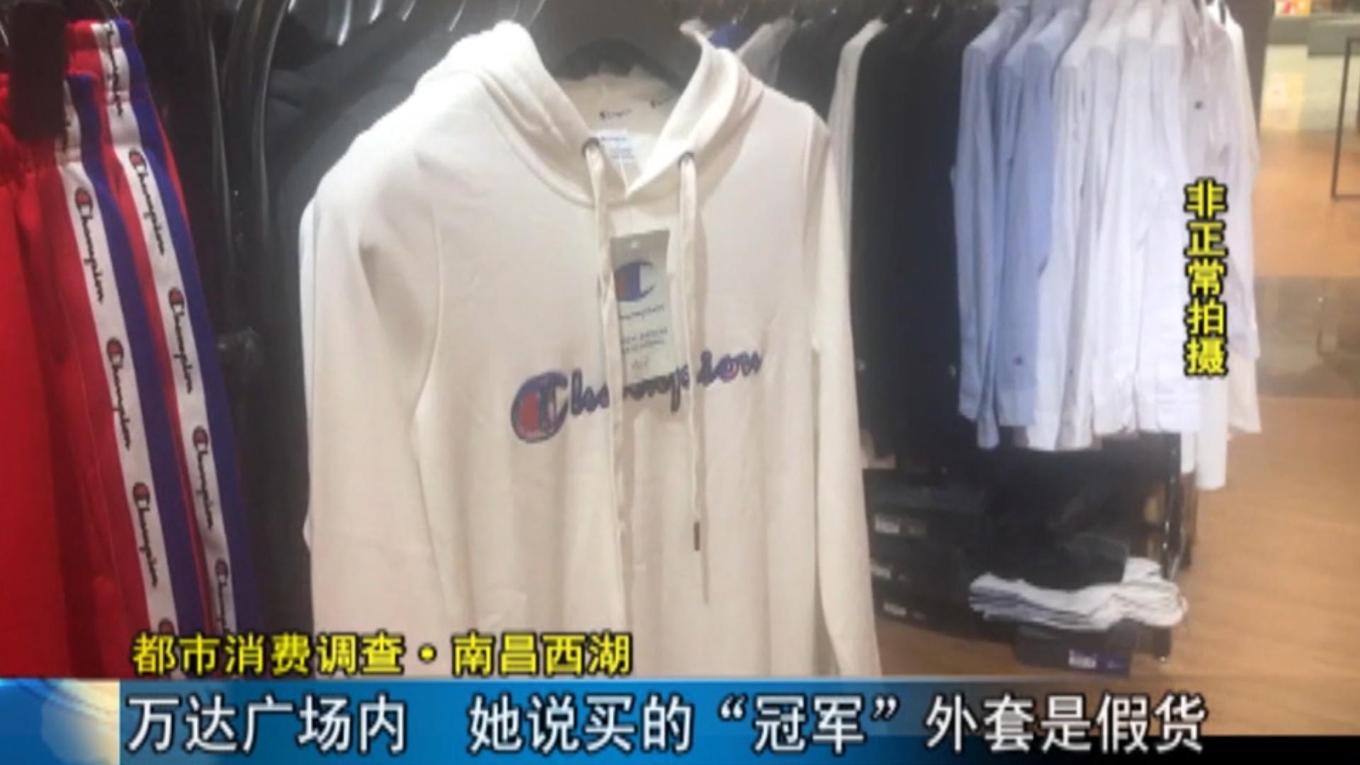 商场里卖的名牌衣服是正品吗,商场内买到假名牌