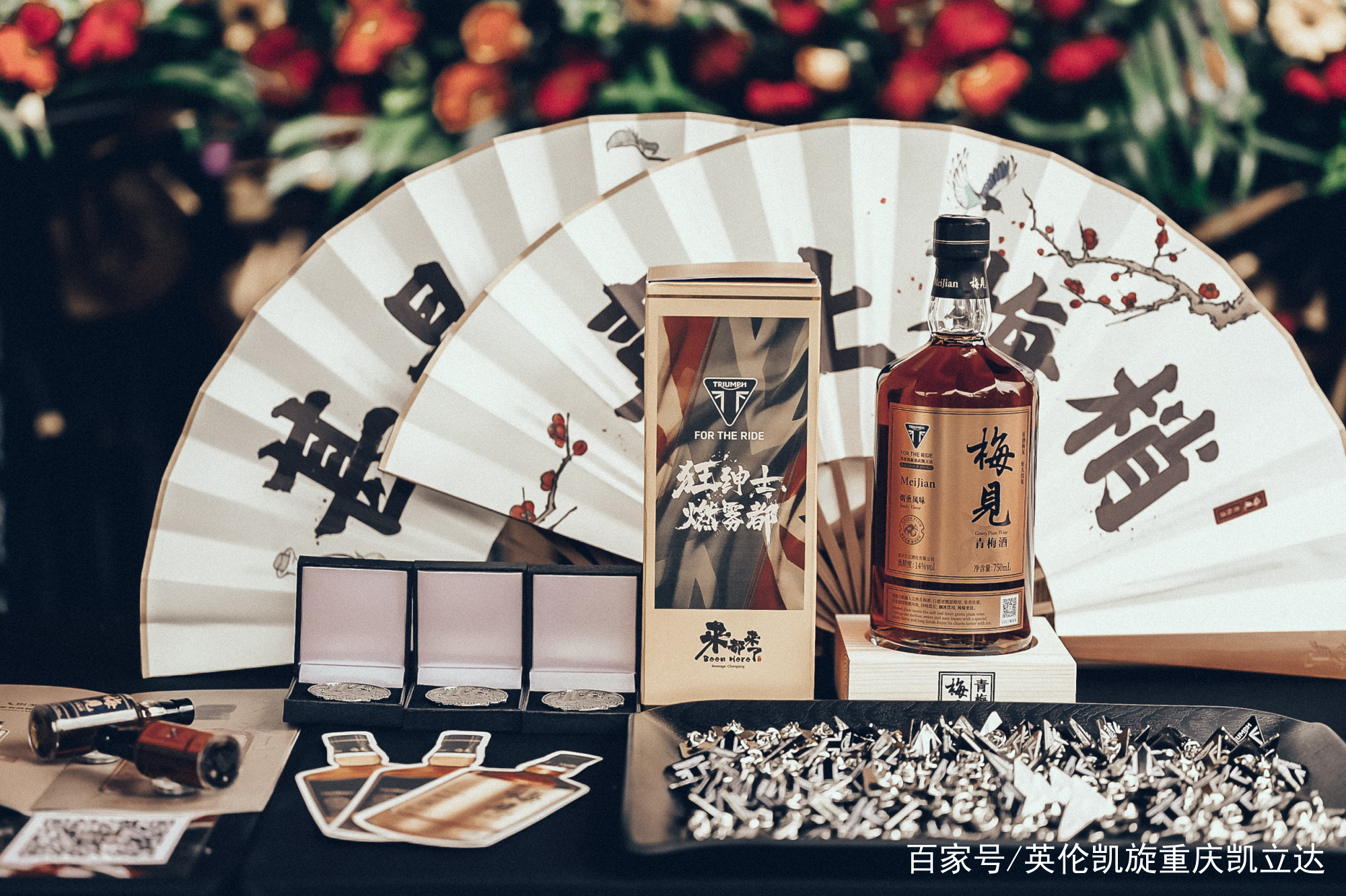 Triumph英伦凯旋入驻重庆，开业盛典圆满落幕