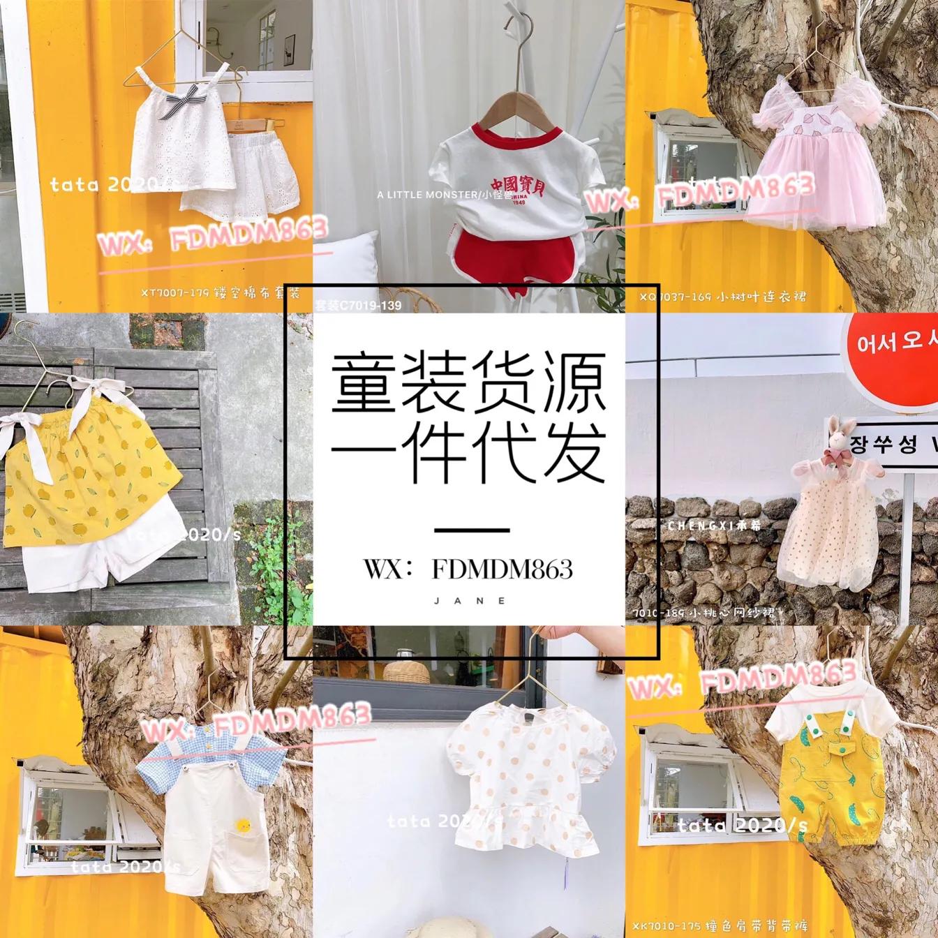 一手童装货源厂家一件代发招加盟,童装拿货厂家一手货源1688