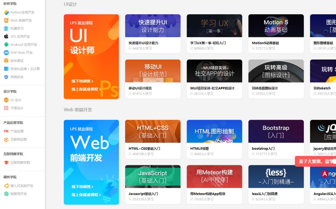 7个终身受益的自学网站,五个让你学习上瘾的自学网站