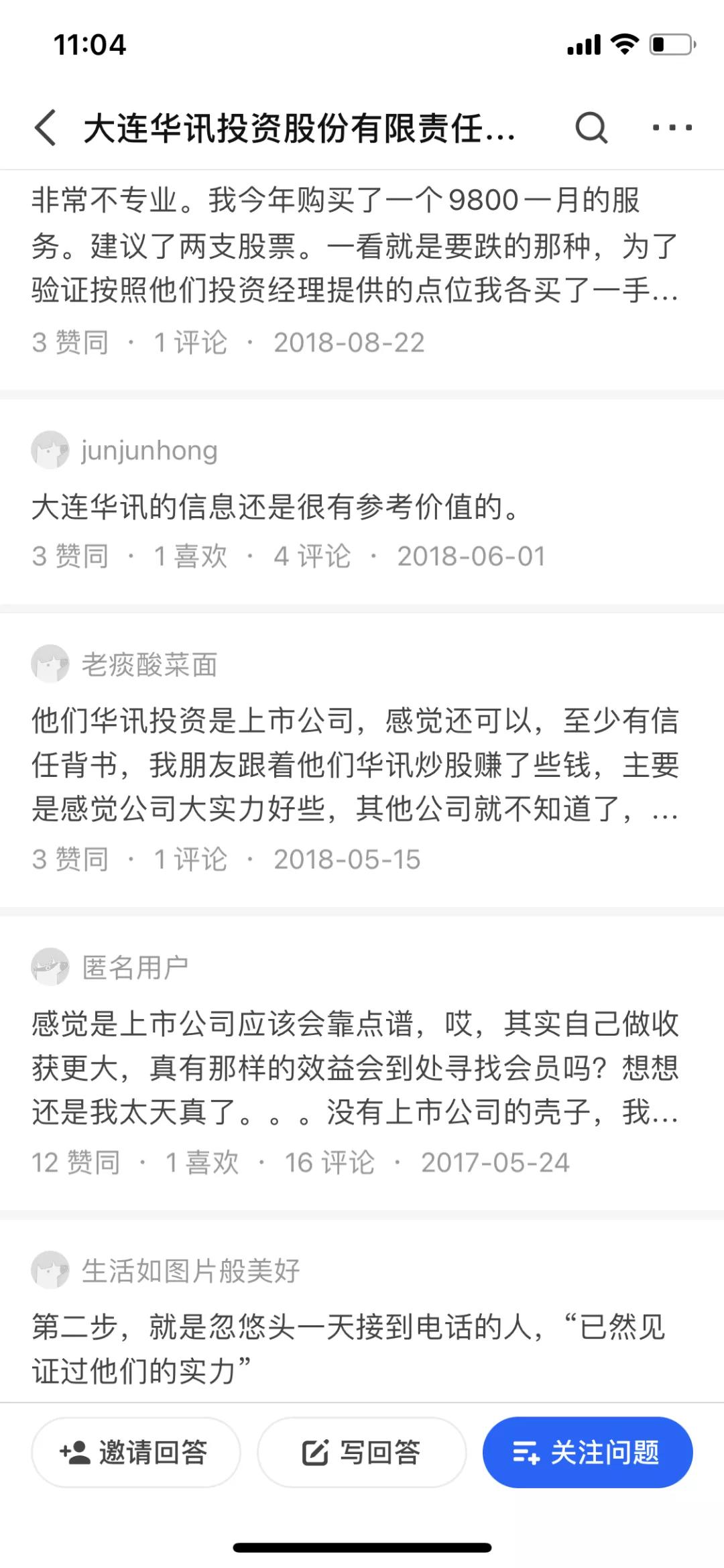 安全提醒反诈骗,安全提示警惕冒充医生行骗