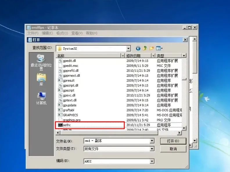 windows7开机密码忘记了怎么办,windows7登录密码忘记怎么取消