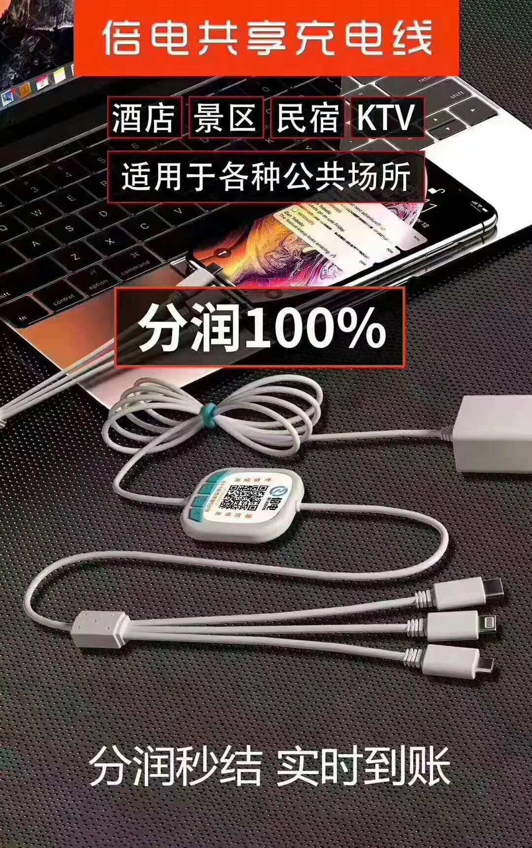 共享充电宝代理加盟整体解决方案,共享隔空无线充电宝招商加盟