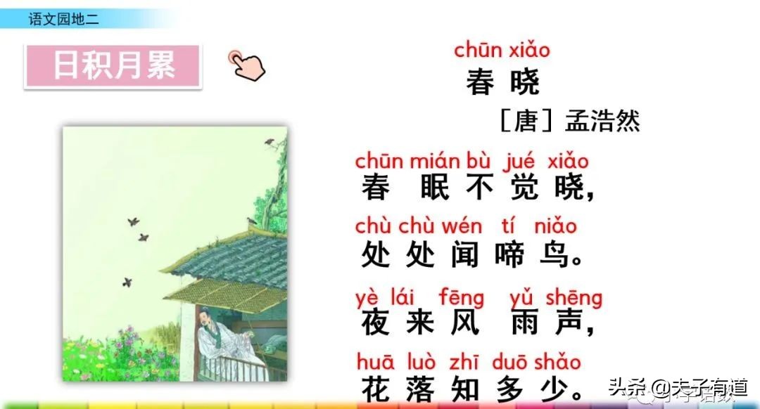 一年级语文下册语文园地二展示台,部编版一年级下册语文园地二练习