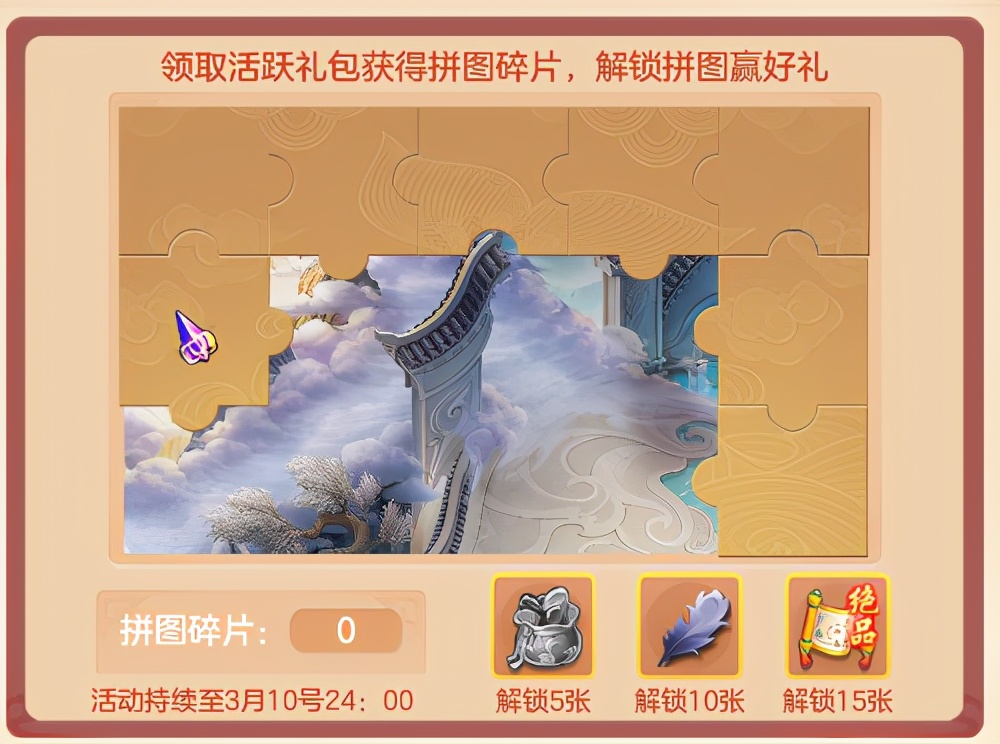 梦想世界3手游神兽,梦想世界3神兽礼包