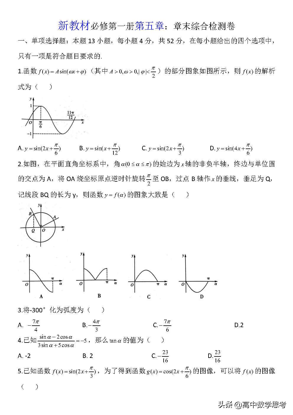 新教材高中数学人教版a版第一册,高中数学新教材必修第一册幂函数