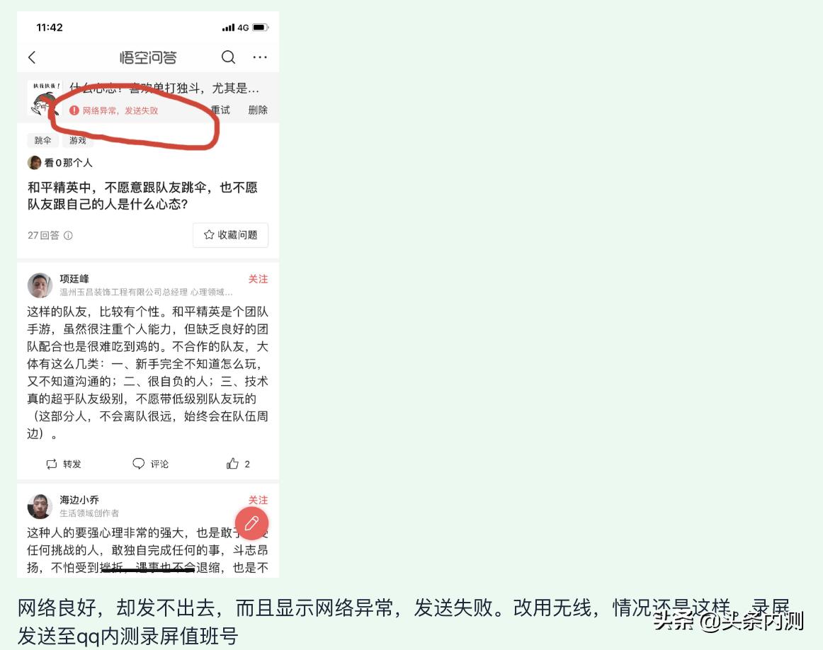 ios内测bug多久能修复,ios内测怎么弄