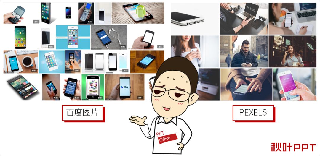 PPT高手们都在用的免费图库，我整理了这8个，你知道几个？