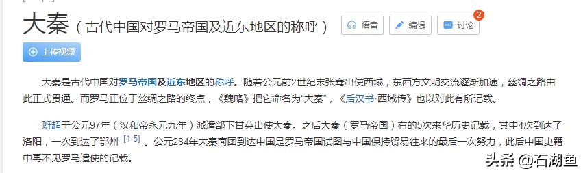 接着奏乐接着舞，汉使甘英见闻，大秦、罗马傻傻分不清楚