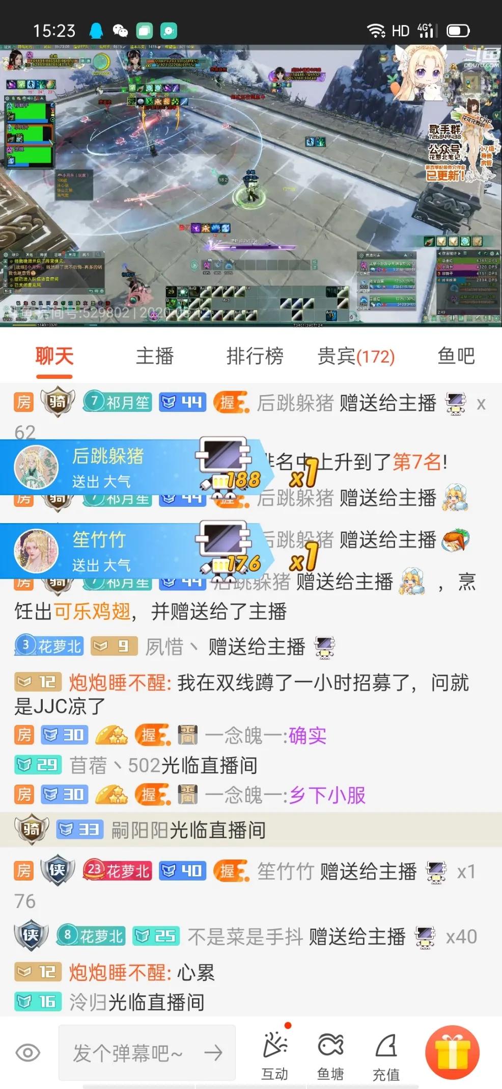 从直播到下播,从斗鱼到虎牙的女主播