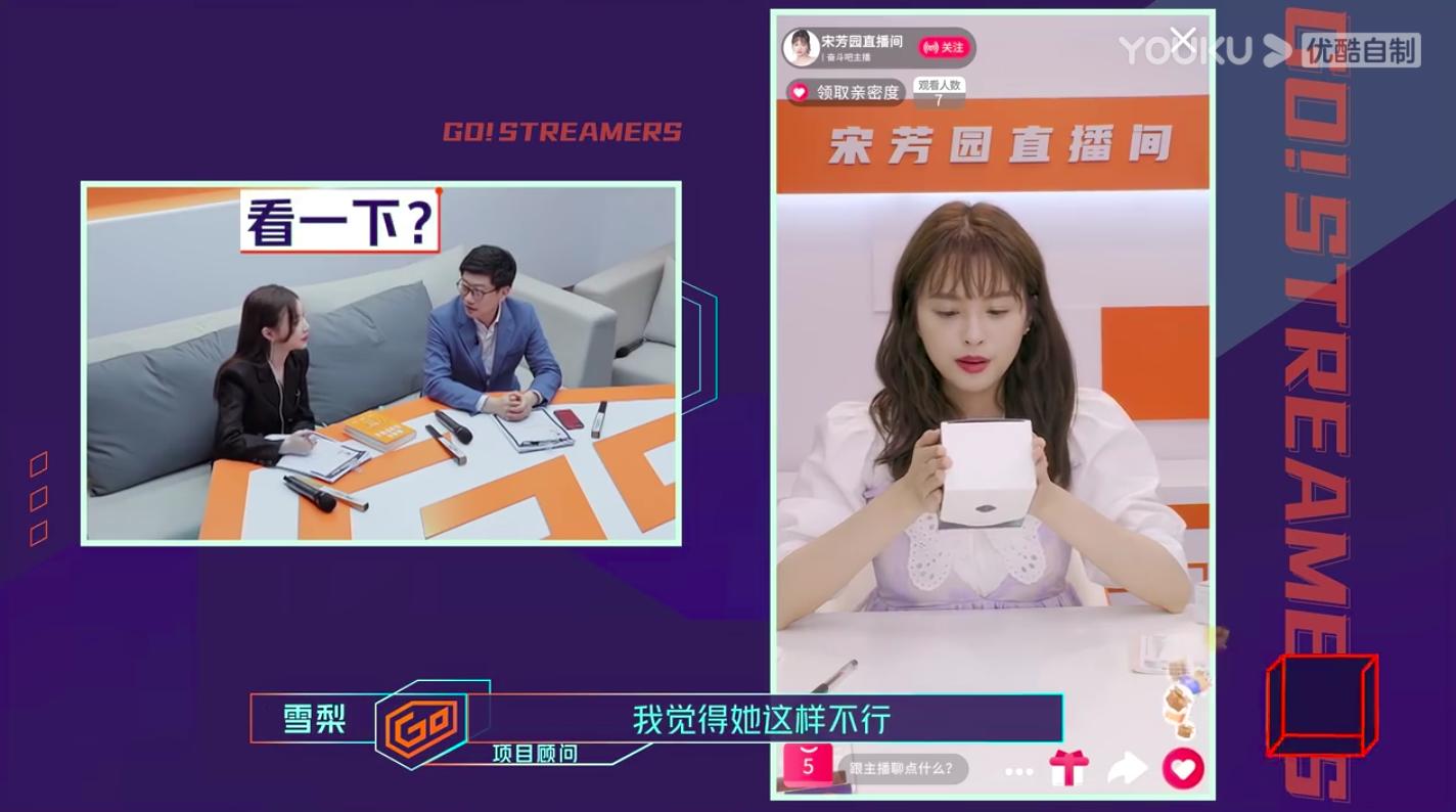 奋斗吧主播出场,奋斗吧主播综艺