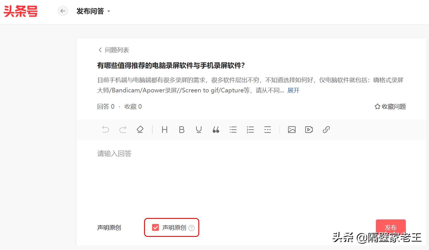 头条原创开通后怎么不能投放广告,头条发表文章怎么勾选投放广告