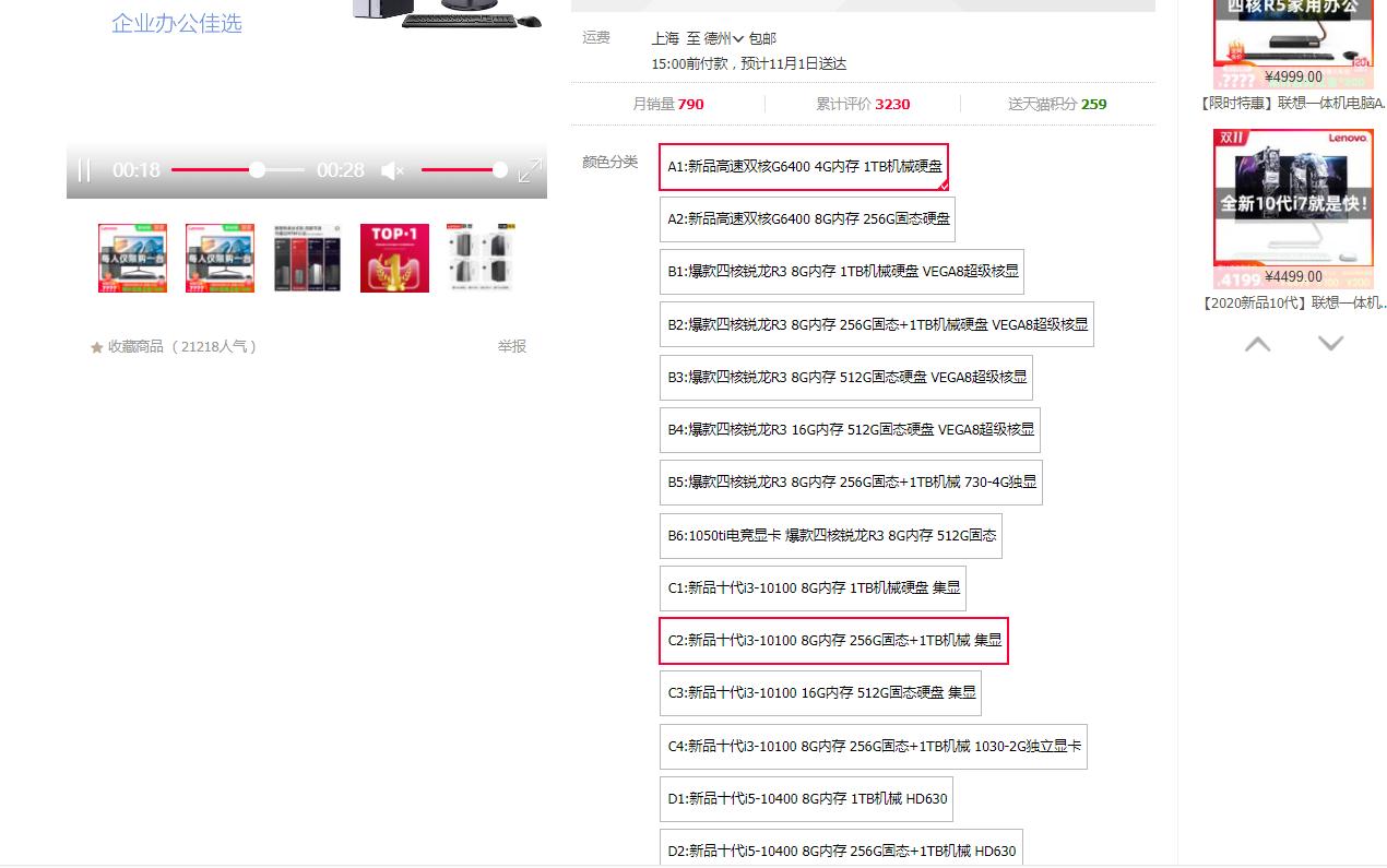 双十一来啦~买电脑避坑必读(品牌机牌)