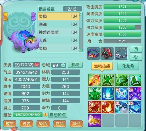 神武4初始宠物选择哪个,神武4电脑版宠物150级怎么选