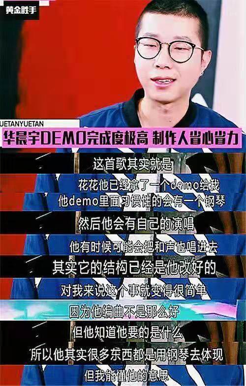 张韶涵夸华晨宇的圈内明星,华晨宇日出演唱会圈内反应