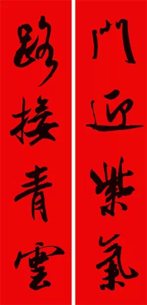 春联2020带横批米芾,米芾行书集字春联高清横批