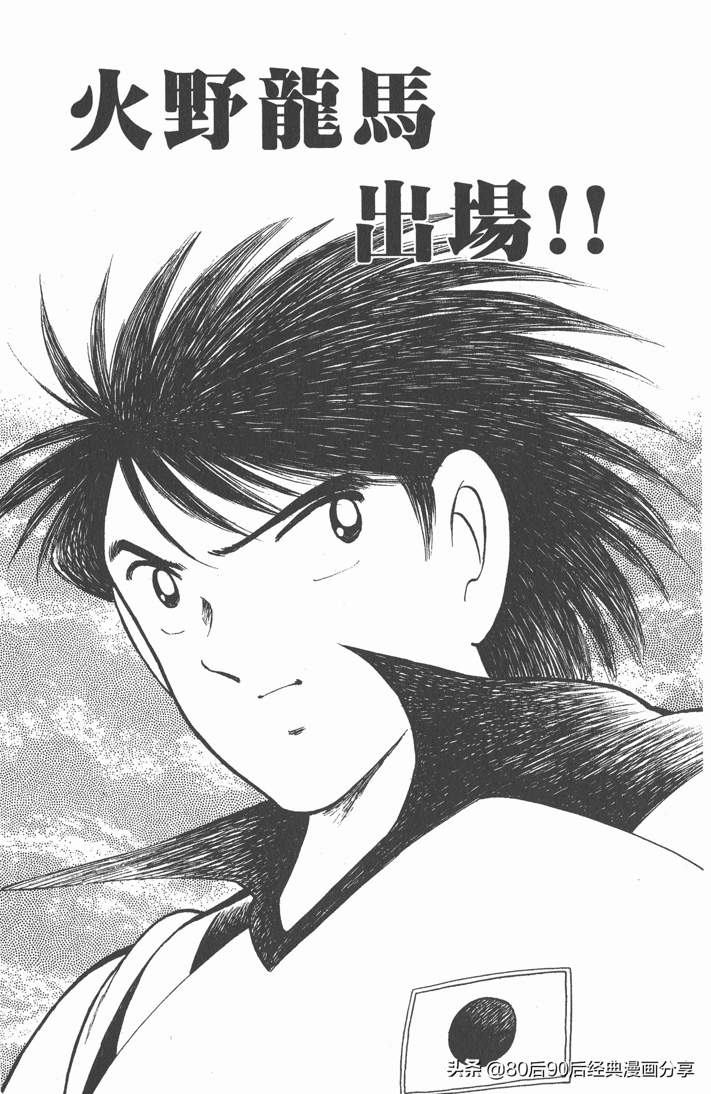 足球小将世青赛篇14,足球小将世青赛84集