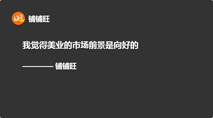 美业行业发展趋势和前景,美业未来的发展趋势与前景