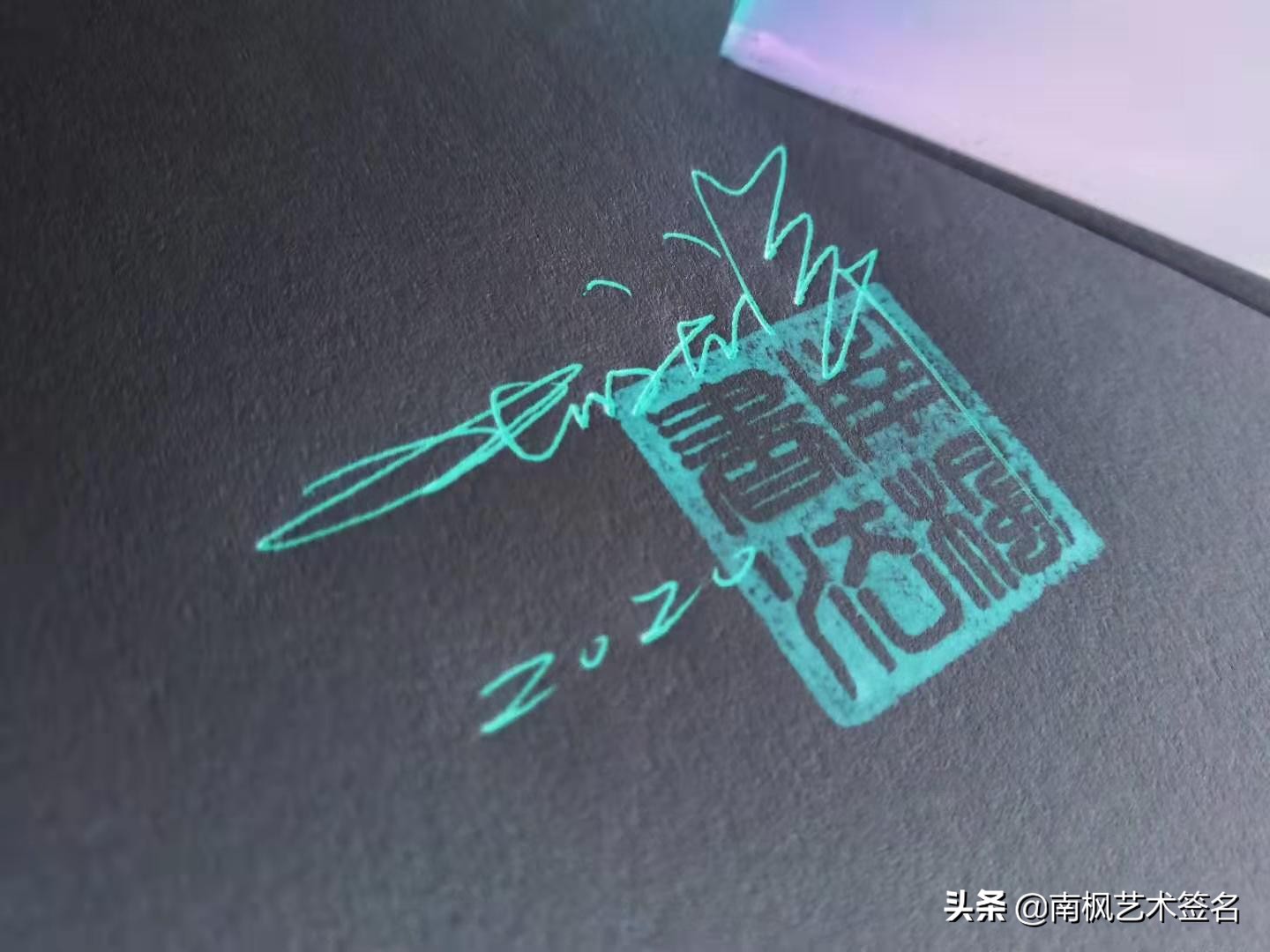 越简单越好的签名设计,签名设计小贴士