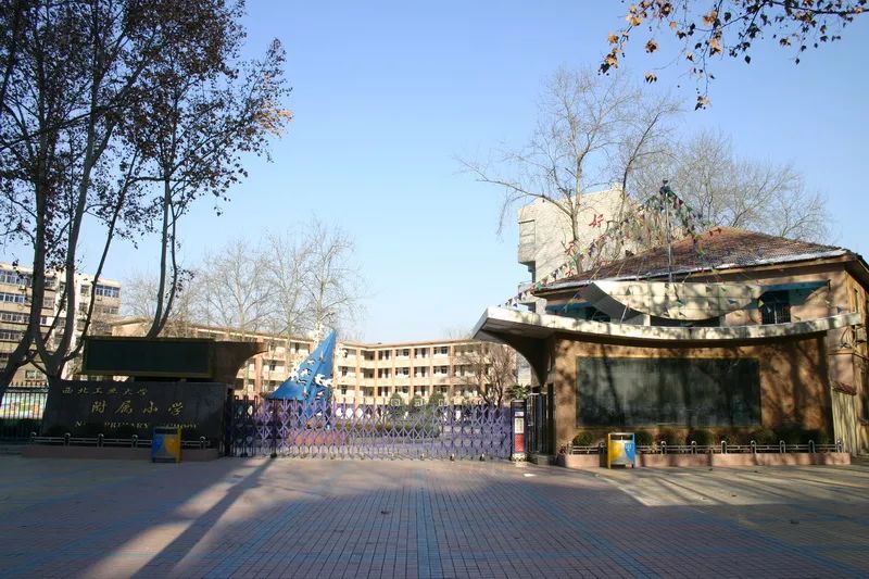 西安前十名好的小学,西安市教学质量好的小学排名