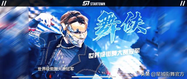 什么阵仗?蒙面舞侠“一打七”《街舞》村惨遭团灭