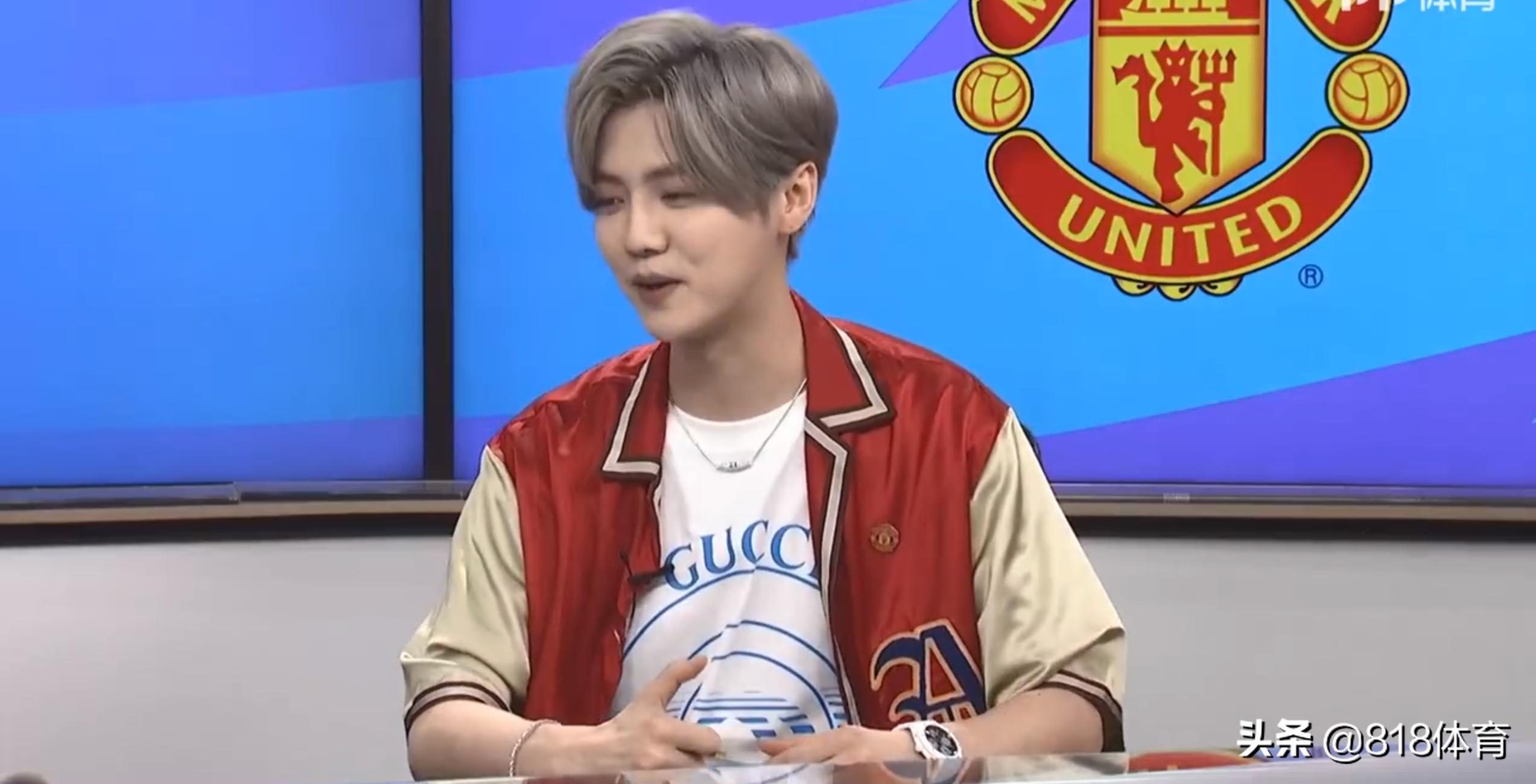 鹿晗:我02年喜欢曼联,结果小贝去了皇马,后来又喜欢C罗也去了皇马