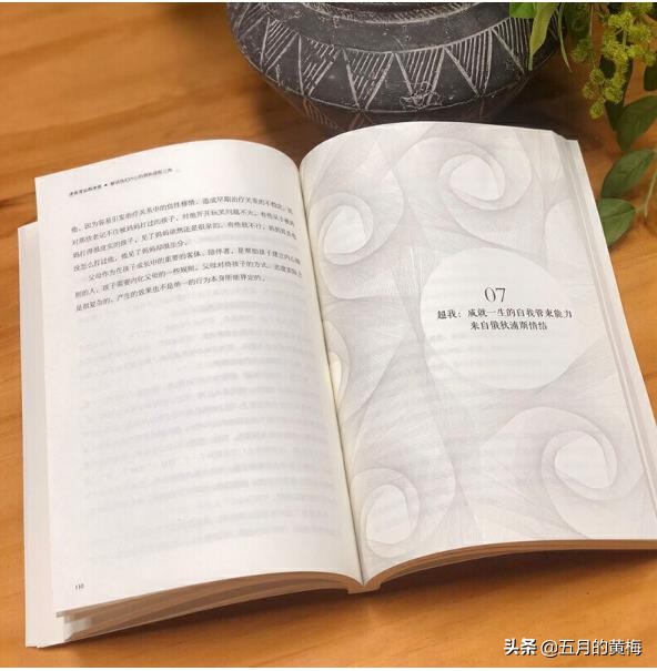 《冲突背后的冲突》：怎样帮助孩子顺利渡过俄狄浦斯期？