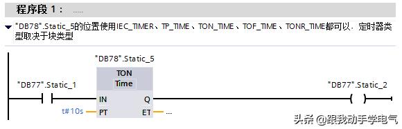 1200定时器指令讲解视频,1200定时器指令详解