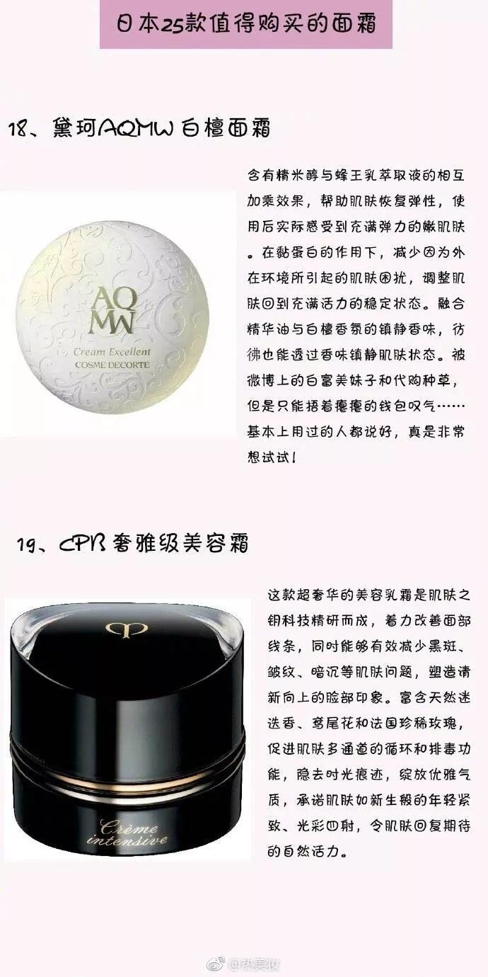 日本值得入手性价比高的面霜2019,日本matlee蜜梨六胜肽面霜