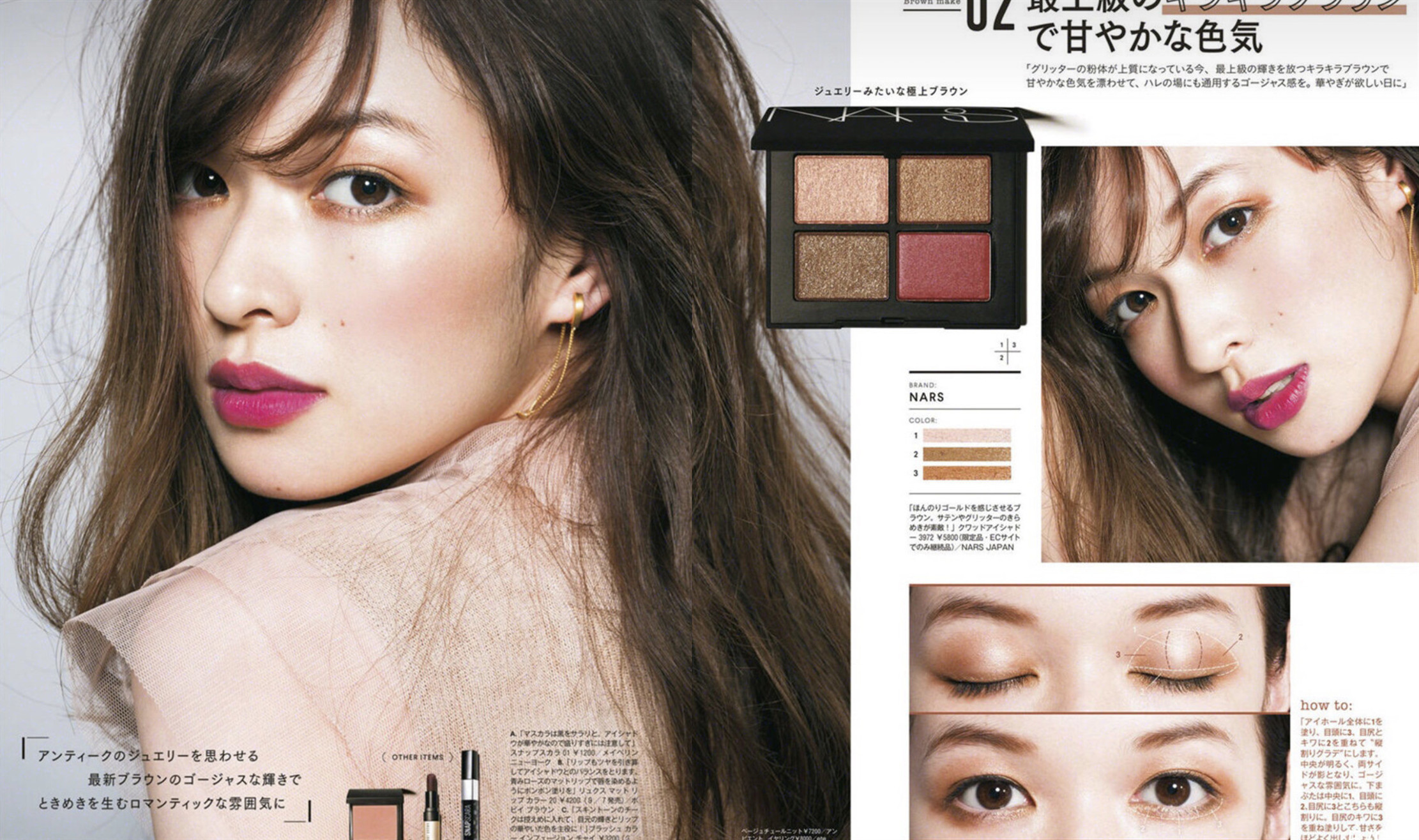 日杂妆容新手入门教程,日杂洋气妆容