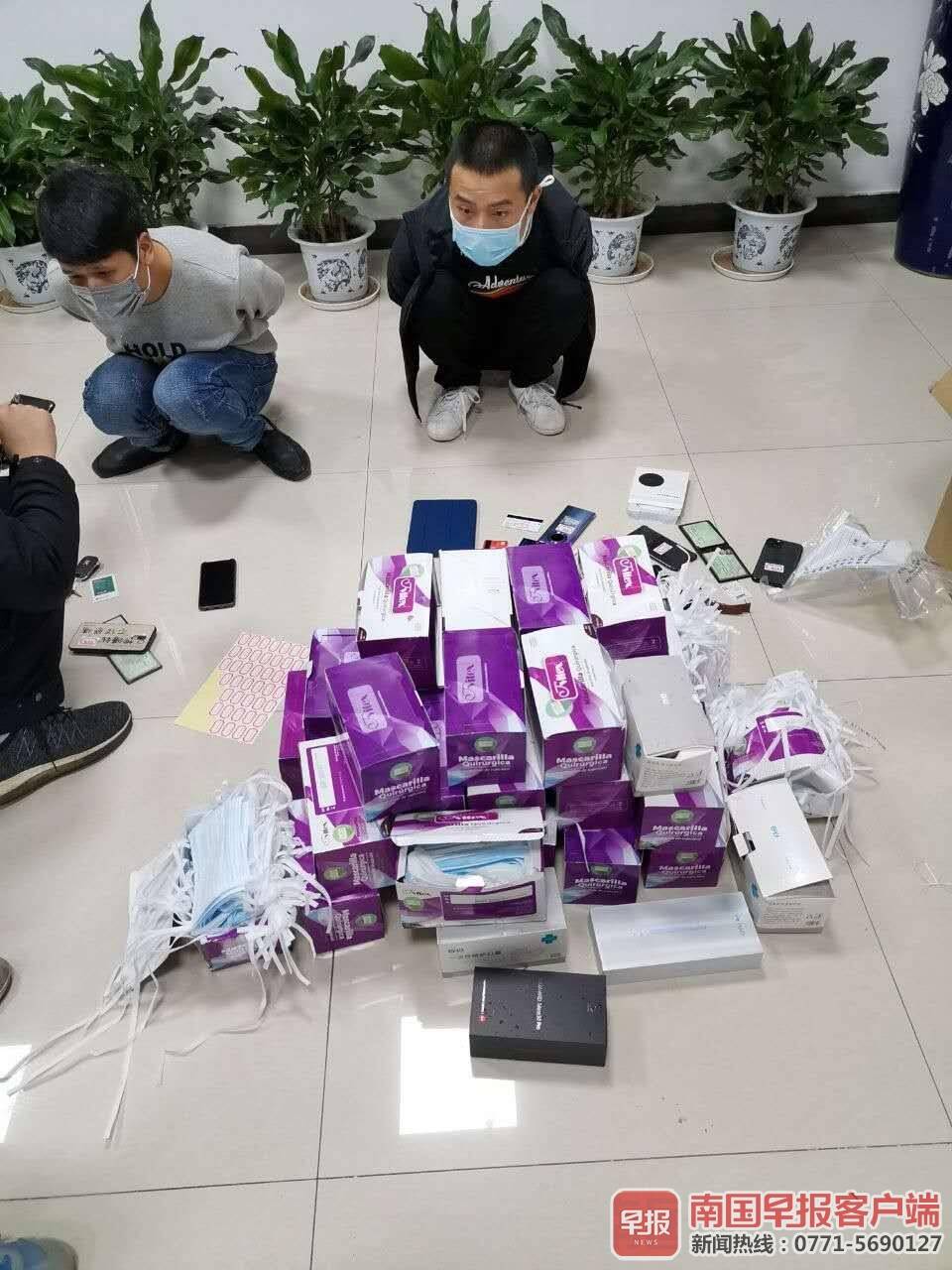 利用疫情诈骗10万判多久,借疫情出现的新型诈骗手法